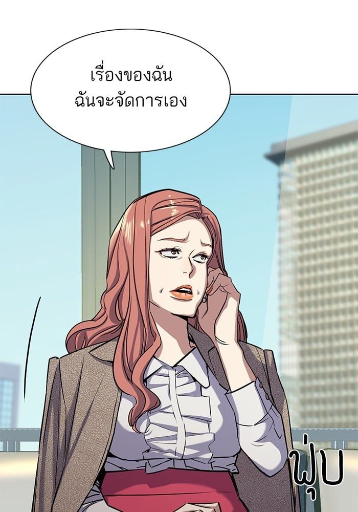 The Chaebeol’s Youngest Son ตอนที่ 104 10