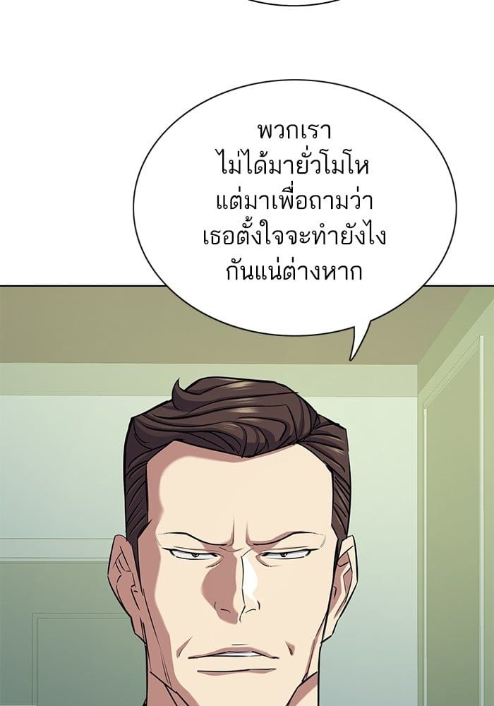 The Chaebeol’s Youngest Son ตอนที่ 104 8
