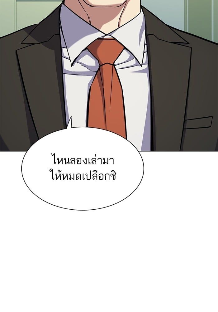 The Chaebeol’s Youngest Son ตอนที่ 104 9