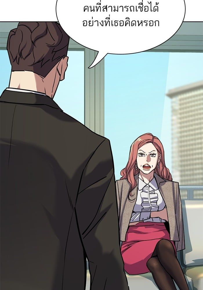 The Chaebeol’s Youngest Son ตอนที่ 104 12