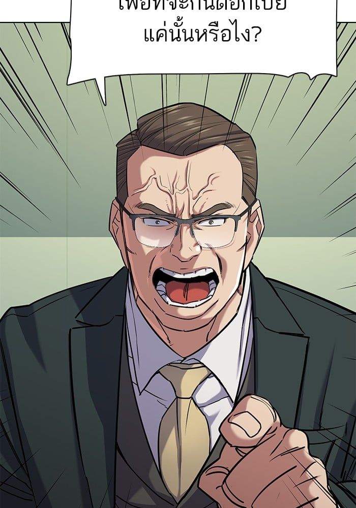 The Chaebeol’s Youngest Son ตอนที่ 104 14