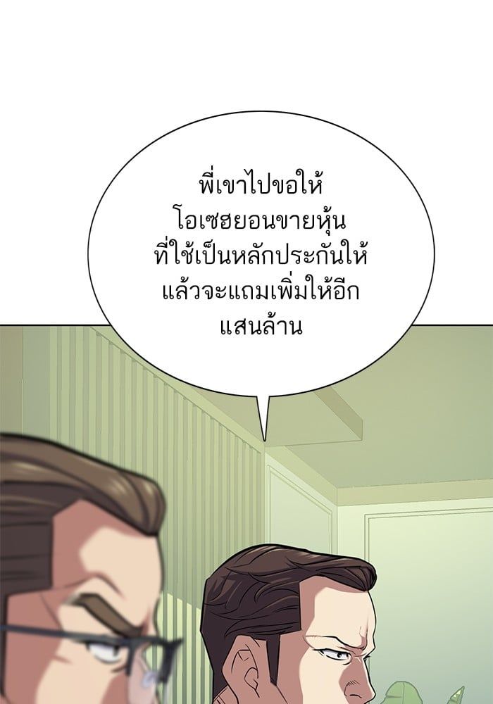 The Chaebeol’s Youngest Son ตอนที่ 104 17