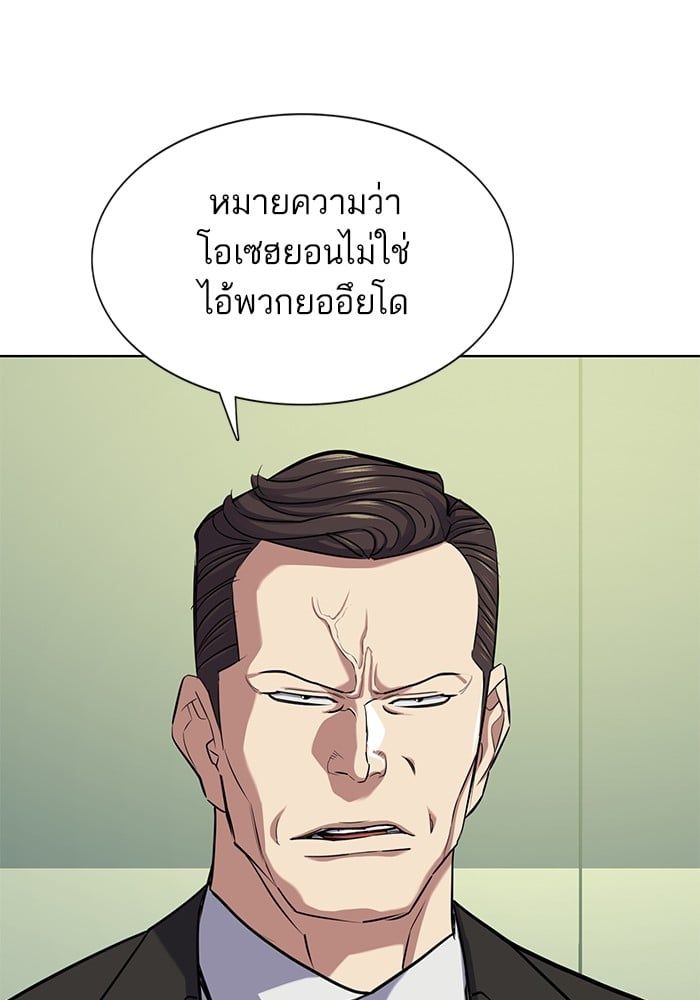 The Chaebeol’s Youngest Son ตอนที่ 104 19