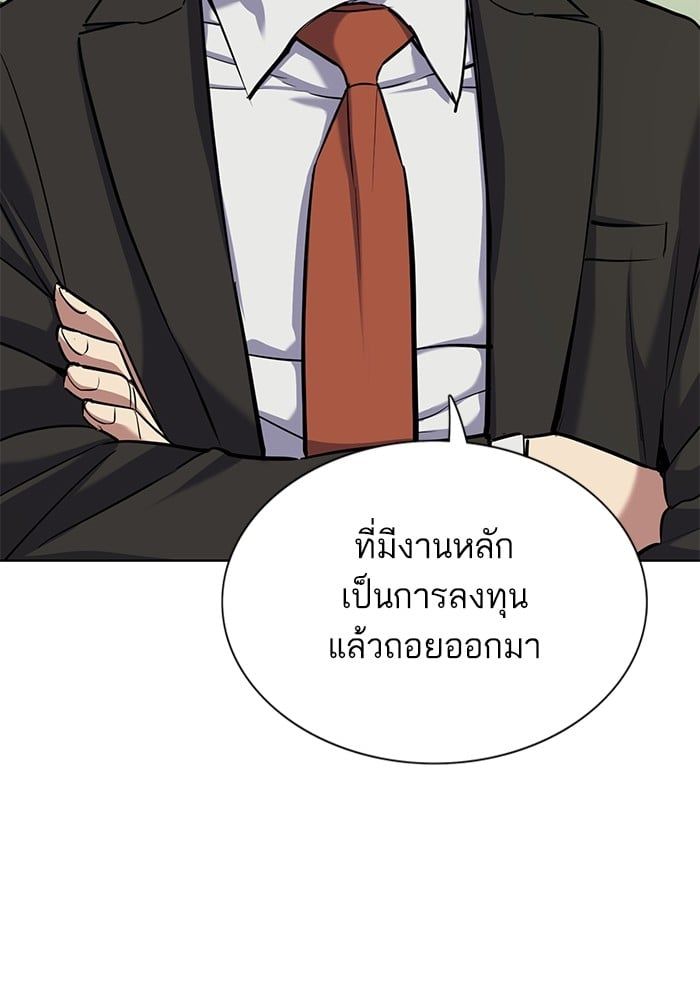 The Chaebeol’s Youngest Son ตอนที่ 104 20