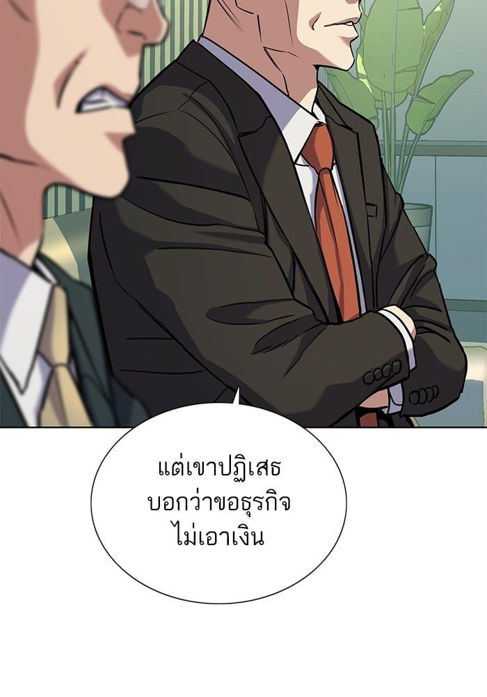 The Chaebeol’s Youngest Son ตอนที่ 104 18