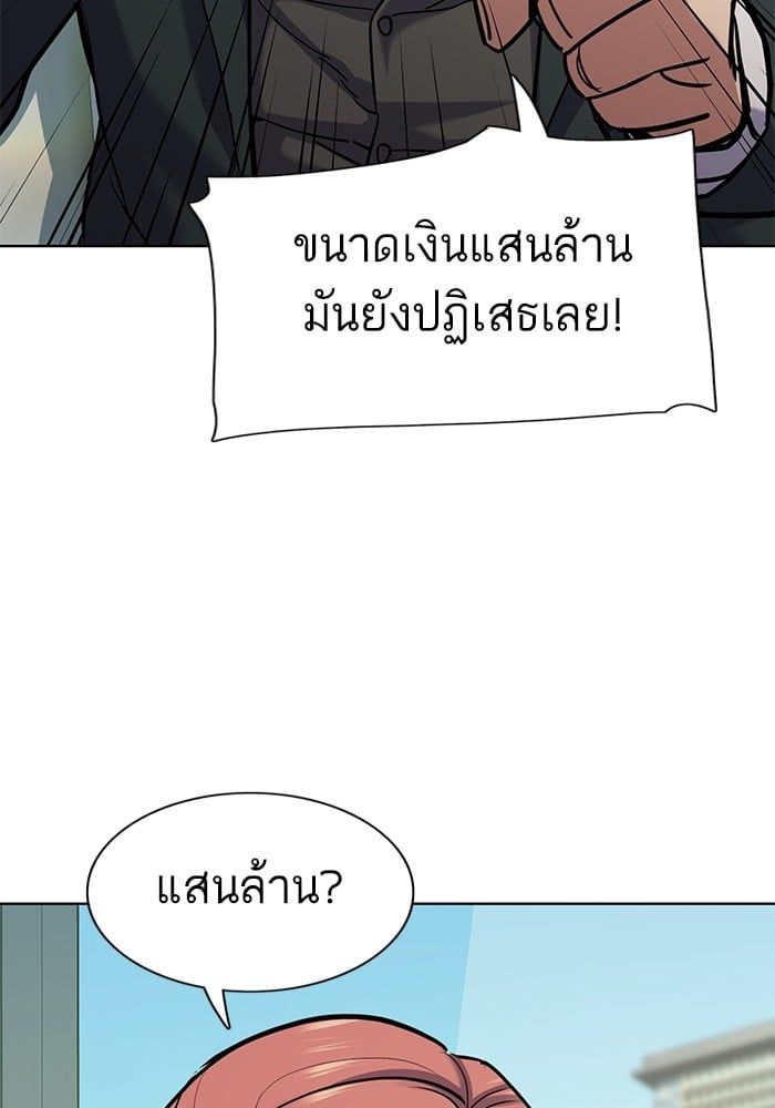 The Chaebeol’s Youngest Son ตอนที่ 104 15