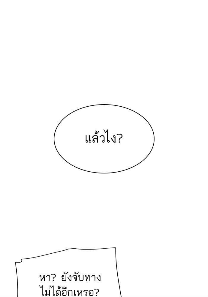 The Chaebeol’s Youngest Son ตอนที่ 104 28