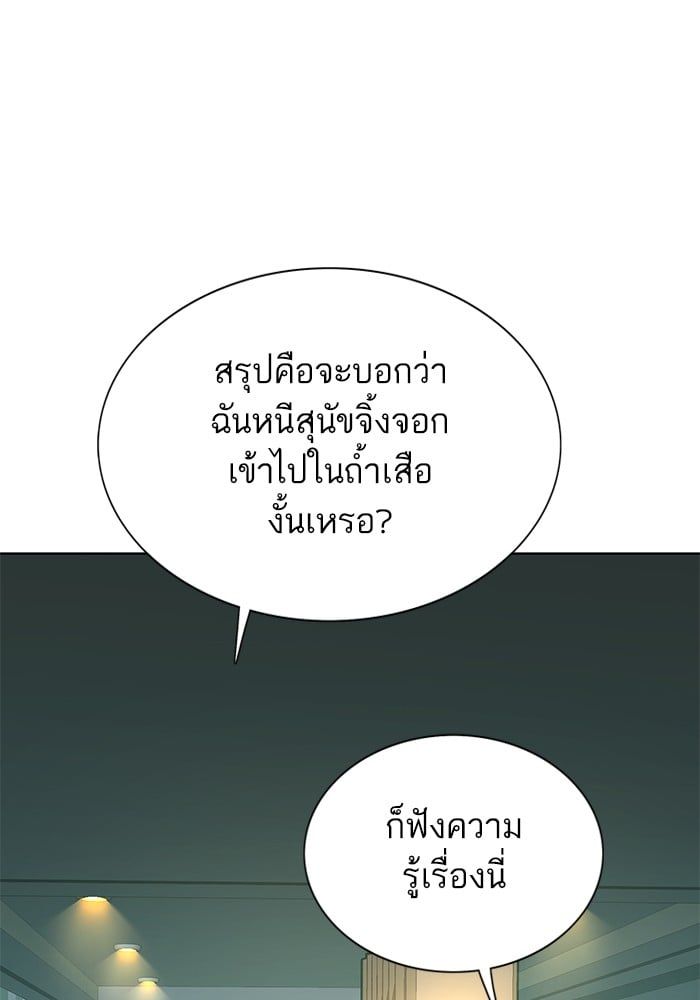 The Chaebeol’s Youngest Son ตอนที่ 104 30