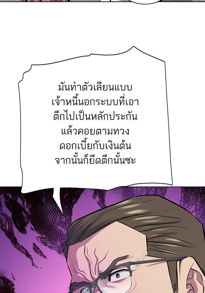 The Chaebeol’s Youngest Son ตอนที่ 104 22