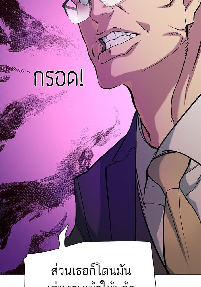 The Chaebeol’s Youngest Son ตอนที่ 104 23