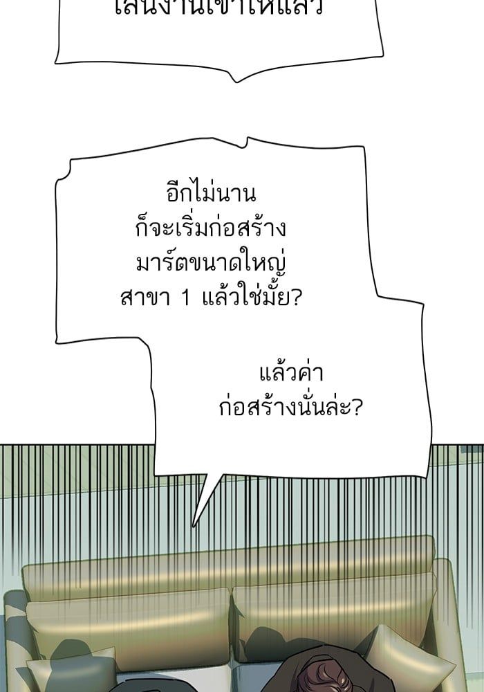 The Chaebeol’s Youngest Son ตอนที่ 104 24