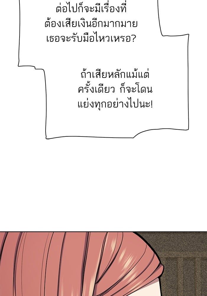 The Chaebeol’s Youngest Son ตอนที่ 104 26