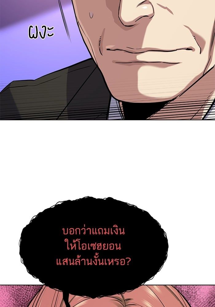 The Chaebeol’s Youngest Son ตอนที่ 104 37