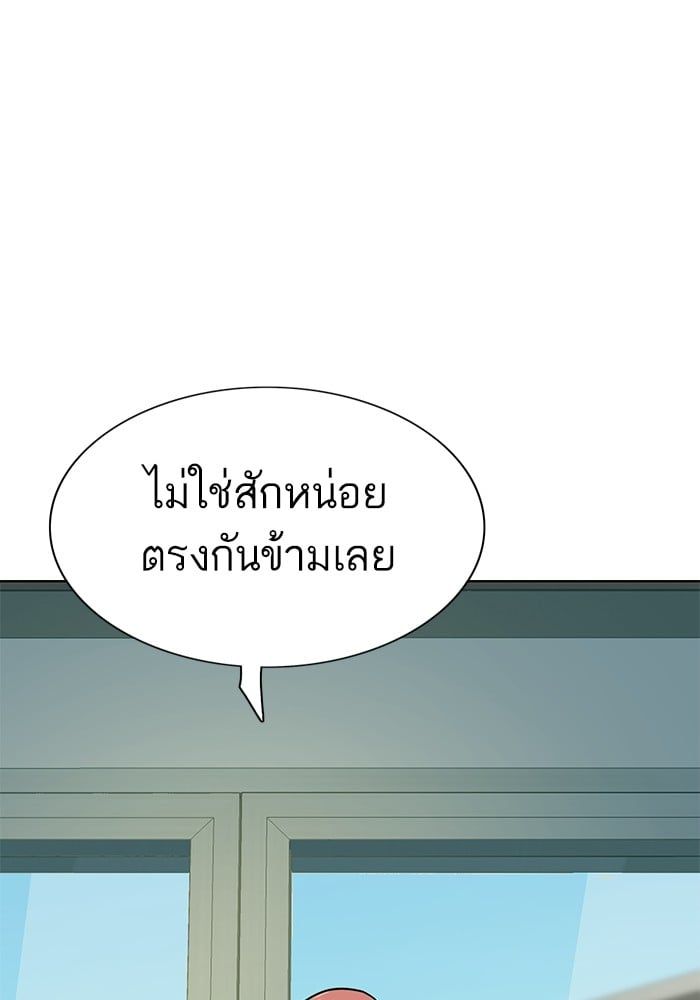 The Chaebeol’s Youngest Son ตอนที่ 104 33