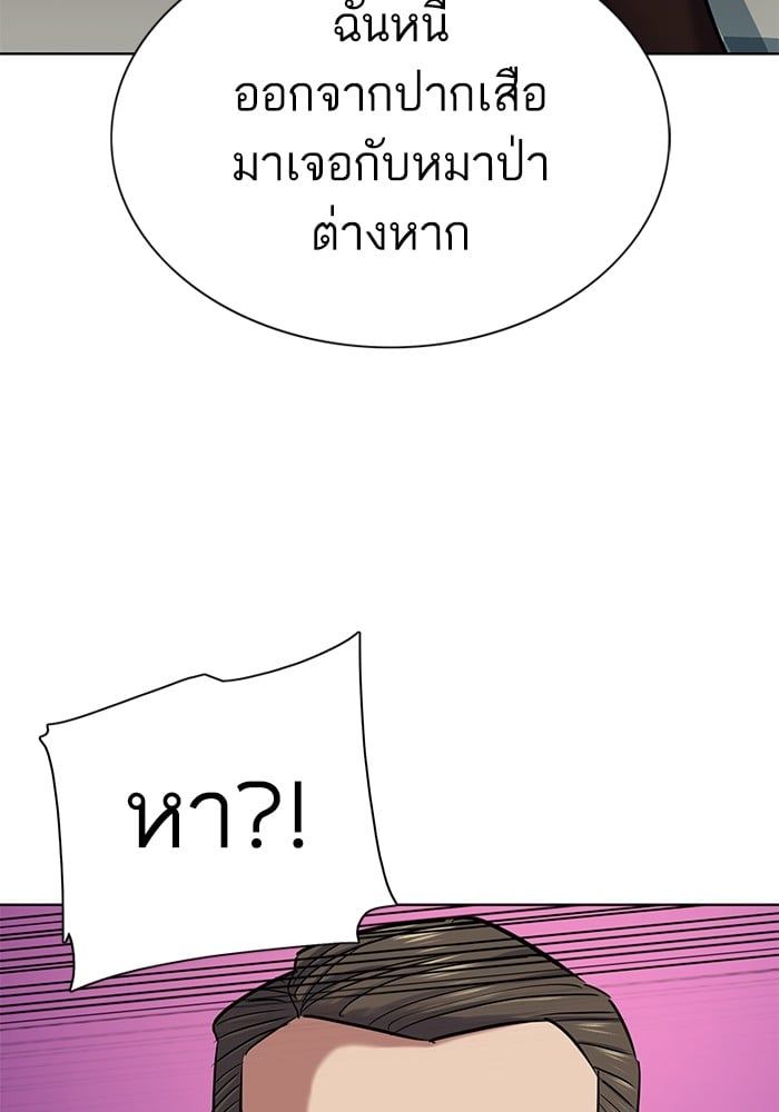 The Chaebeol’s Youngest Son ตอนที่ 104 35