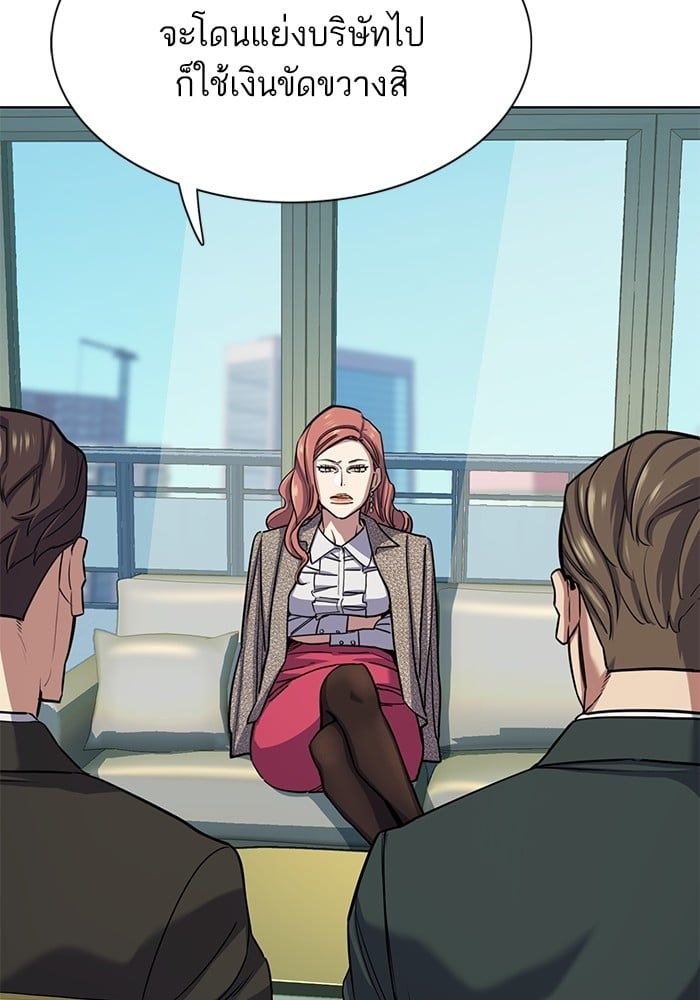 The Chaebeol’s Youngest Son ตอนที่ 104 41