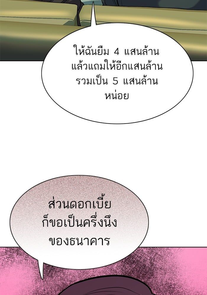 The Chaebeol’s Youngest Son ตอนที่ 104 42