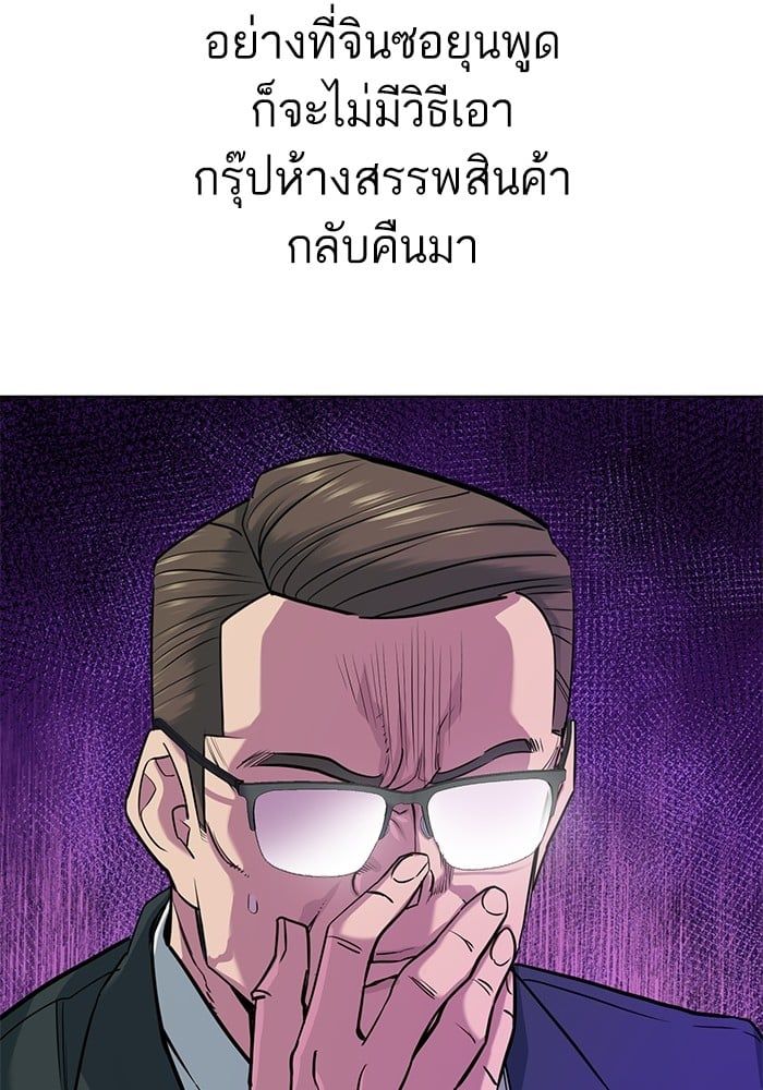 The Chaebeol’s Youngest Son ตอนที่ 104 46