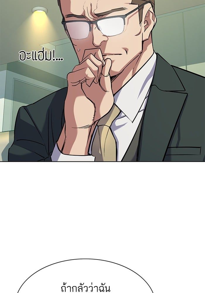 The Chaebeol’s Youngest Son ตอนที่ 104 40