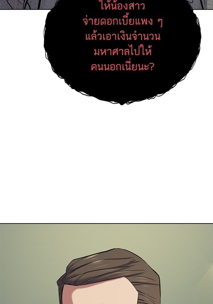 The Chaebeol’s Youngest Son ตอนที่ 104 39