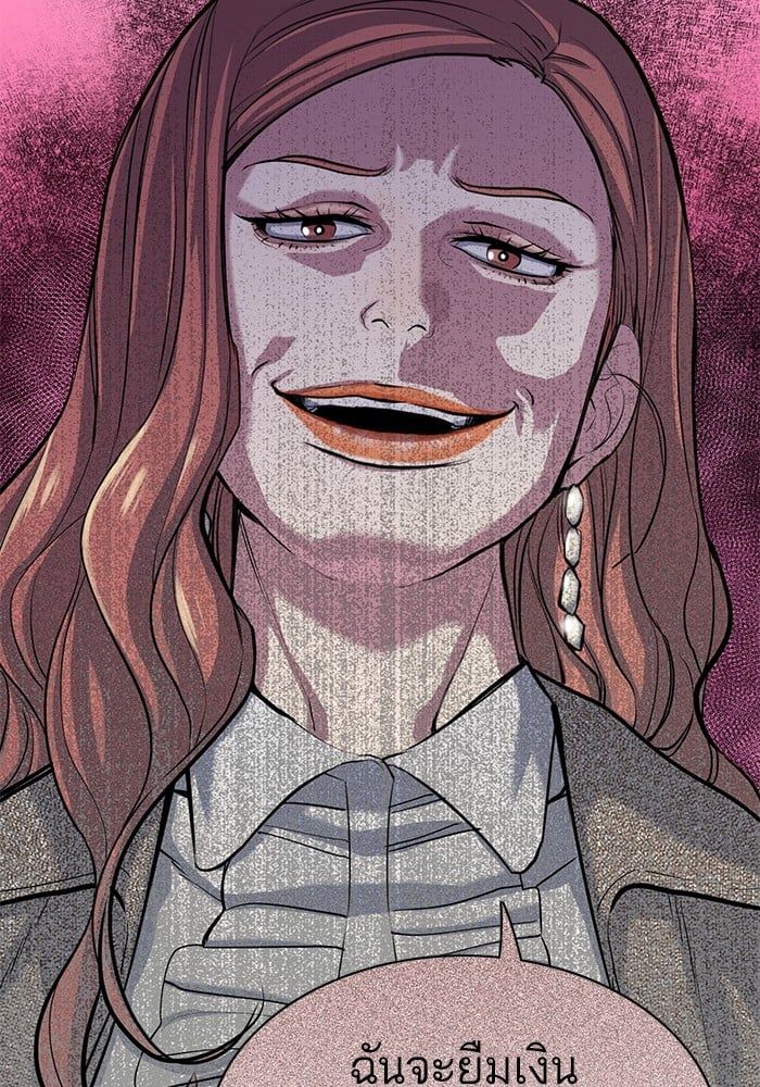 The Chaebeol’s Youngest Son ตอนที่ 104 43