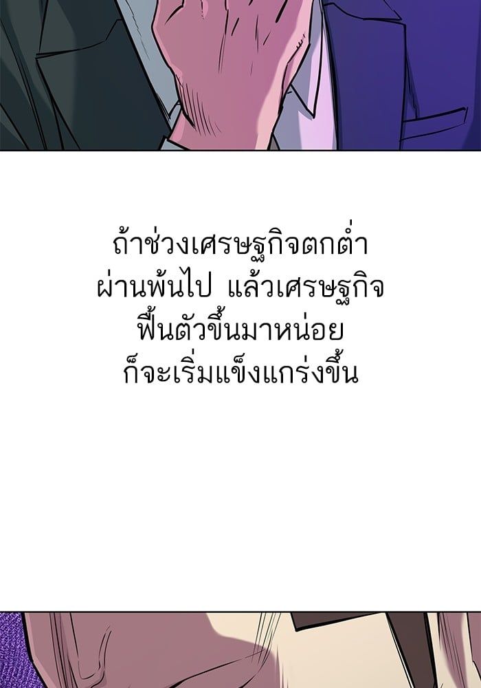 The Chaebeol’s Youngest Son ตอนที่ 104 47