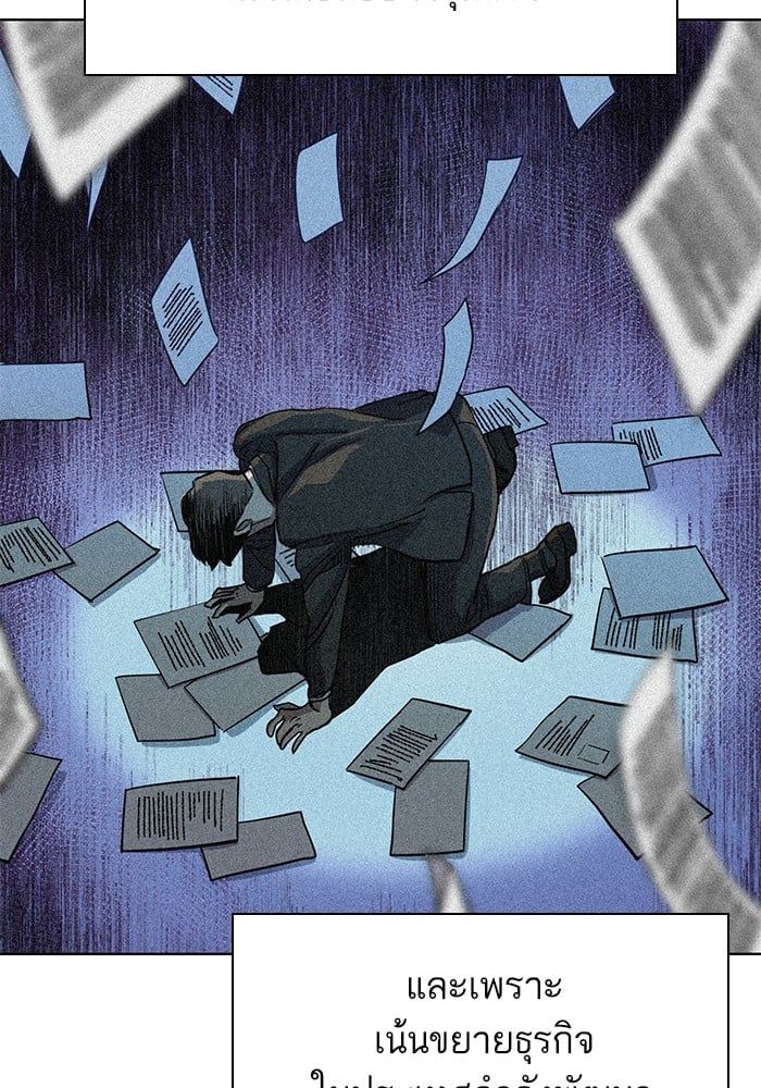 The Chaebeol’s Youngest Son ตอนที่ 104 55