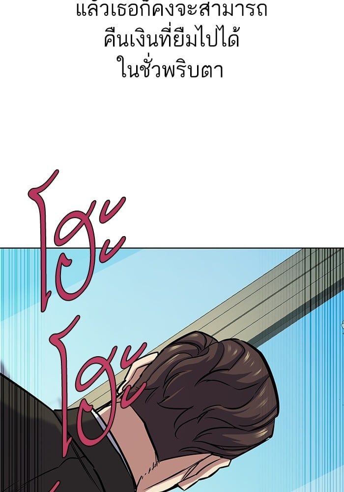 The Chaebeol’s Youngest Son ตอนที่ 104 49