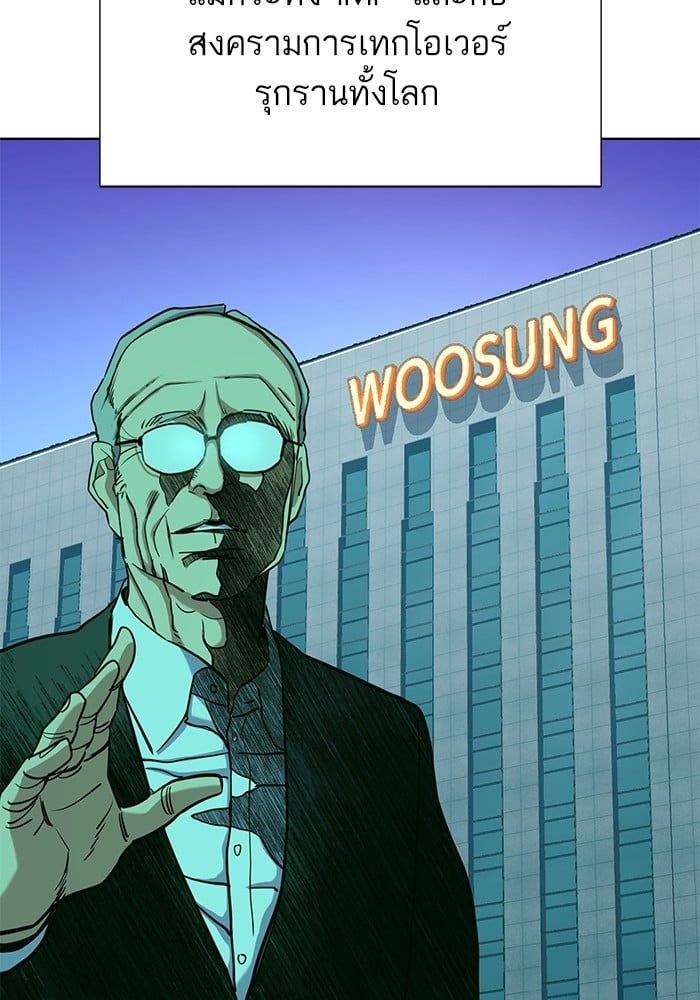 The Chaebeol’s Youngest Son ตอนที่ 104 53