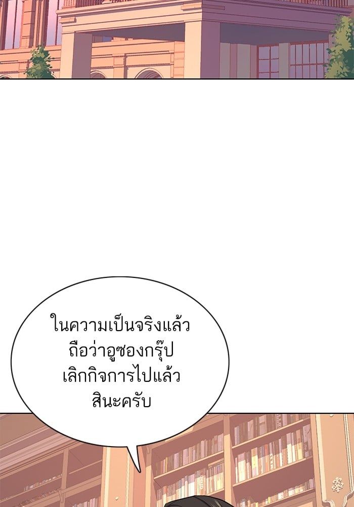 The Chaebeol’s Youngest Son ตอนที่ 104 59