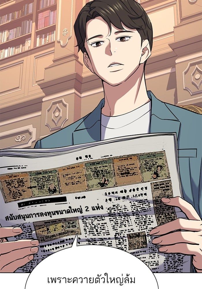 The Chaebeol’s Youngest Son ตอนที่ 104 60