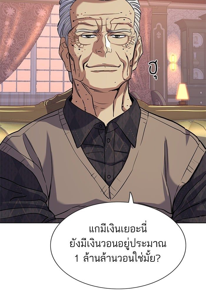 The Chaebeol’s Youngest Son ตอนที่ 104 62