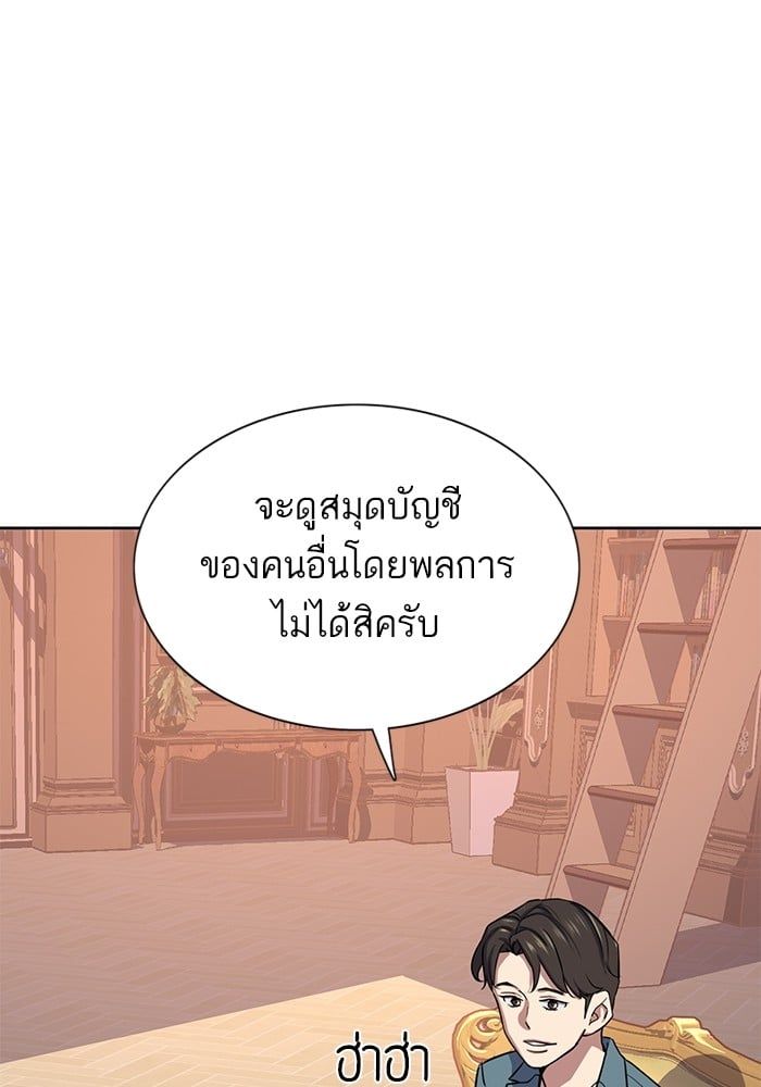 The Chaebeol’s Youngest Son ตอนที่ 104 63