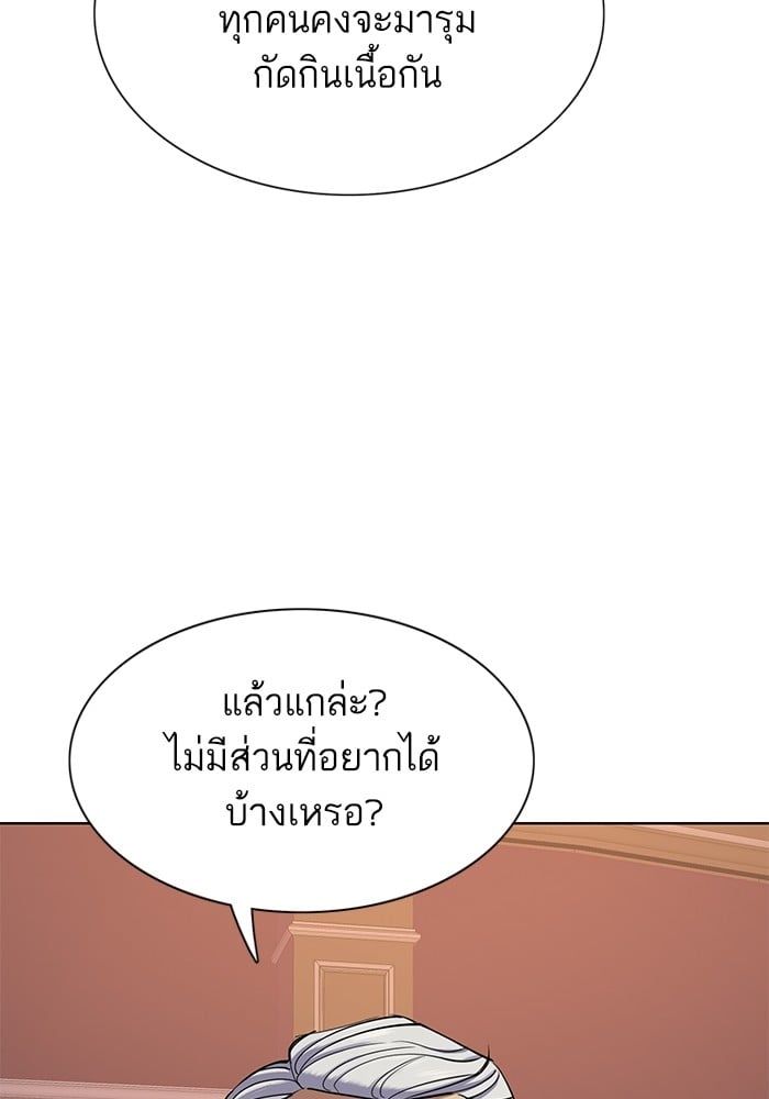 The Chaebeol’s Youngest Son ตอนที่ 104 61