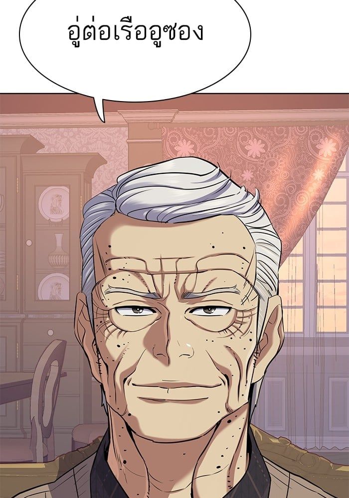 The Chaebeol’s Youngest Son ตอนที่ 104 67