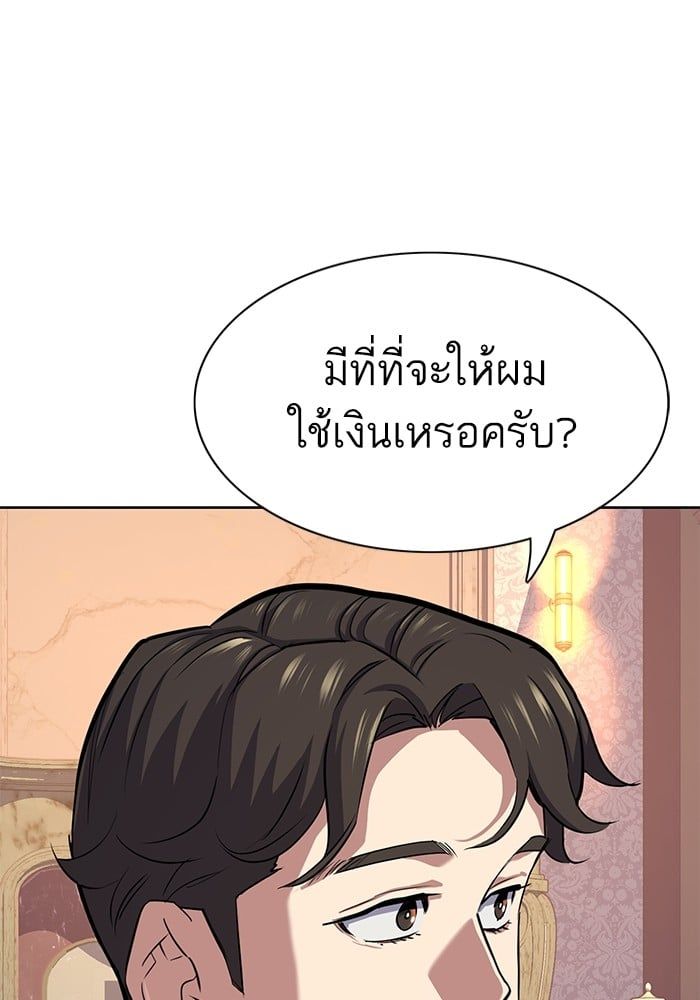 The Chaebeol’s Youngest Son ตอนที่ 104 65
