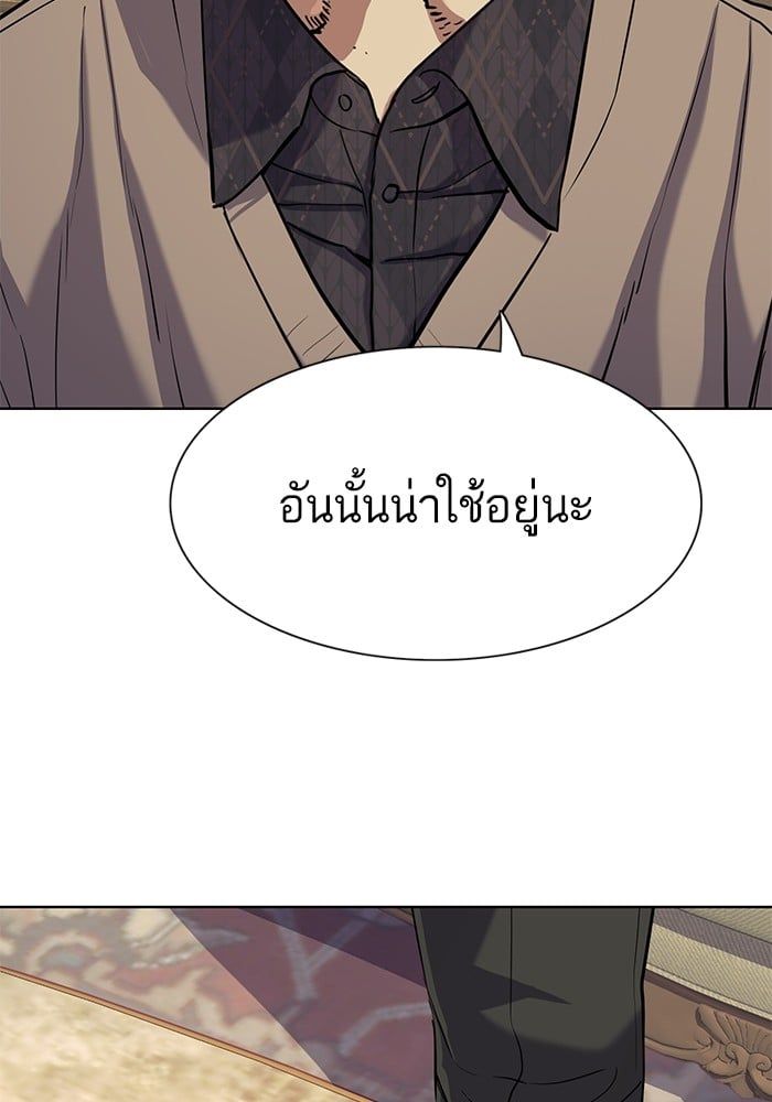 The Chaebeol’s Youngest Son ตอนที่ 104 68