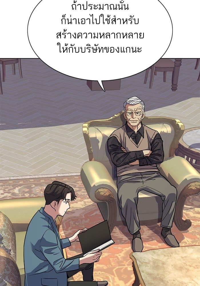 The Chaebeol’s Youngest Son ตอนที่ 104 70