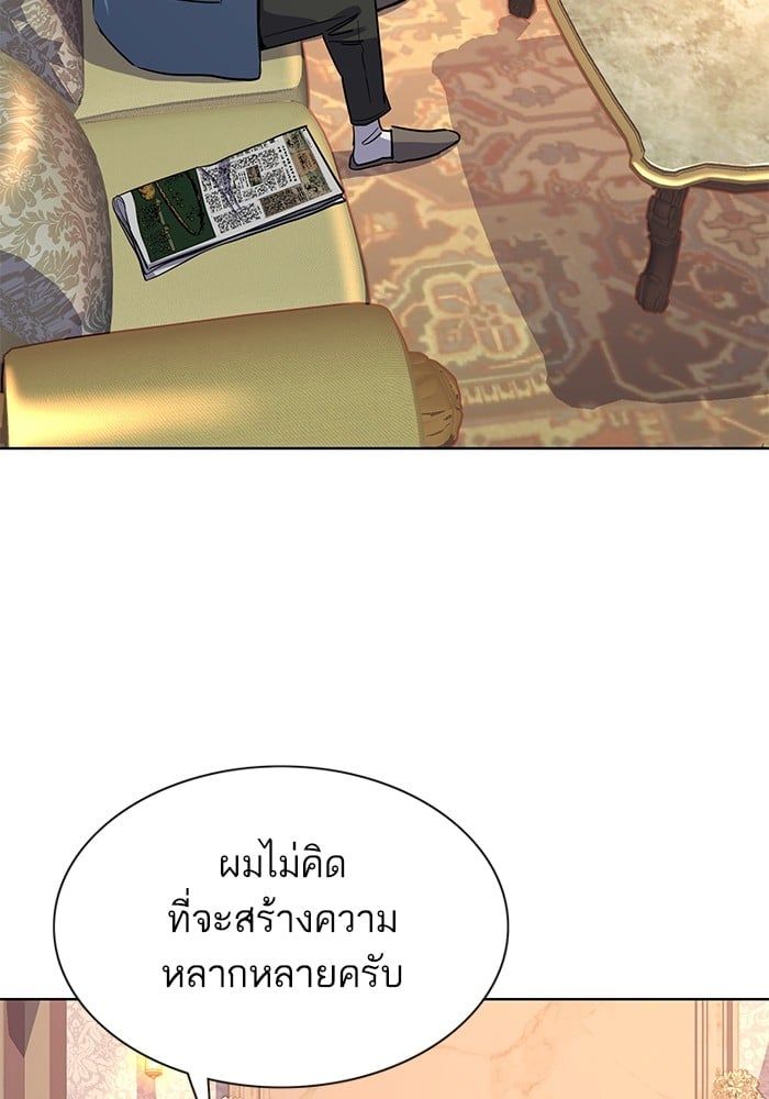 The Chaebeol’s Youngest Son ตอนที่ 104 71