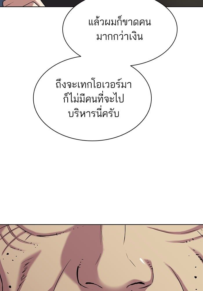 The Chaebeol’s Youngest Son ตอนที่ 104 73