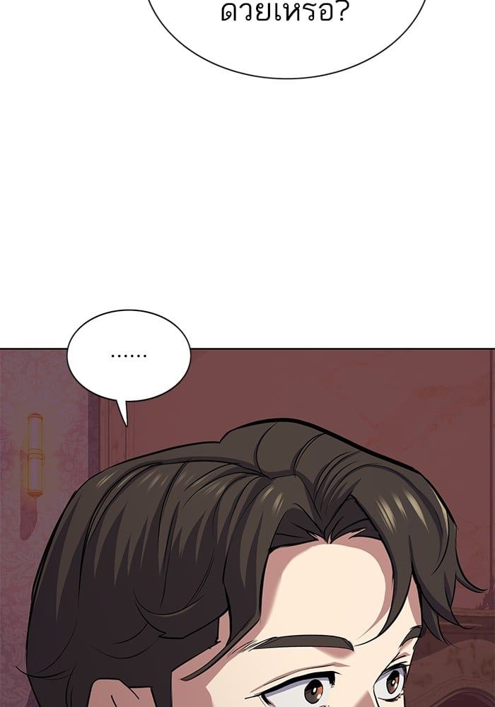 The Chaebeol’s Youngest Son ตอนที่ 104 78