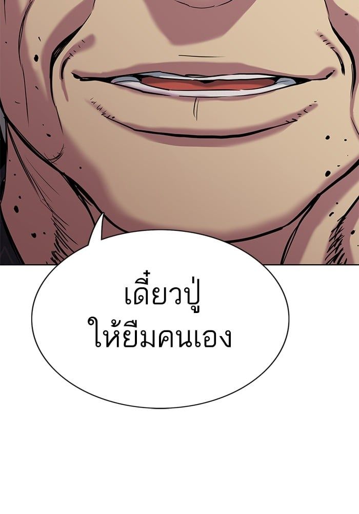 The Chaebeol’s Youngest Son ตอนที่ 104 74