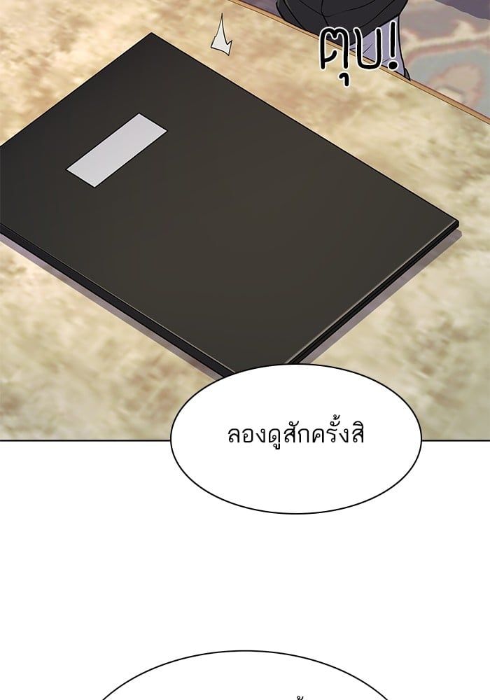 The Chaebeol’s Youngest Son ตอนที่ 104 69