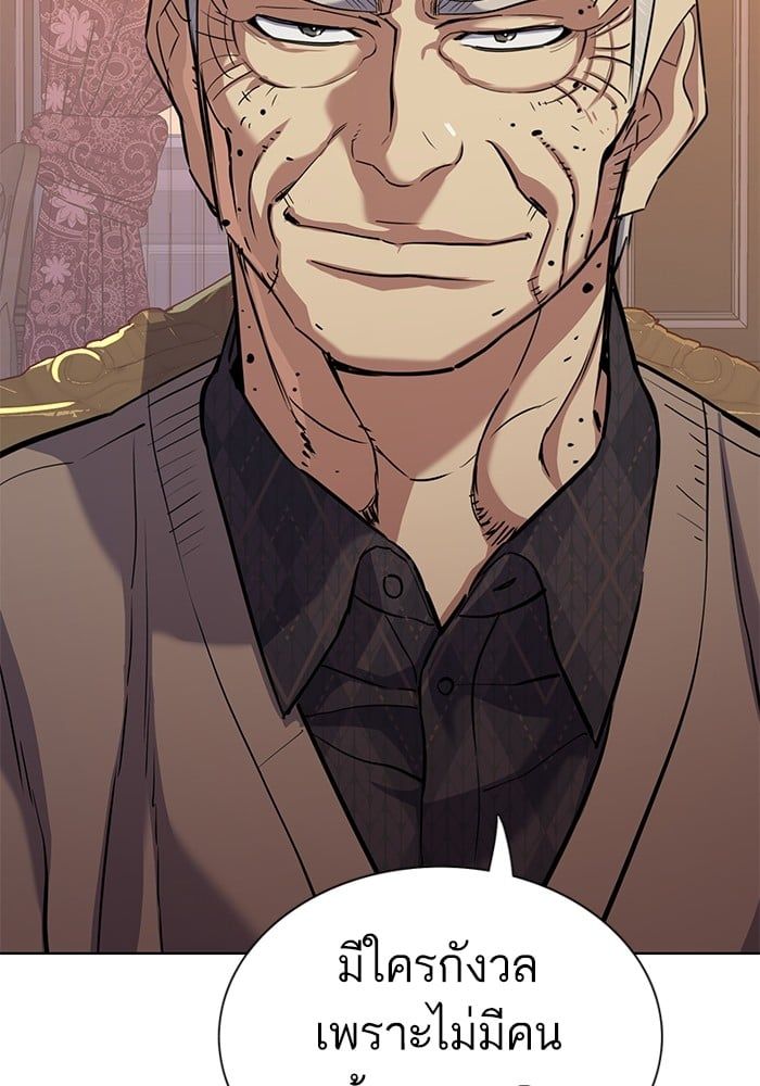 The Chaebeol’s Youngest Son ตอนที่ 104 77