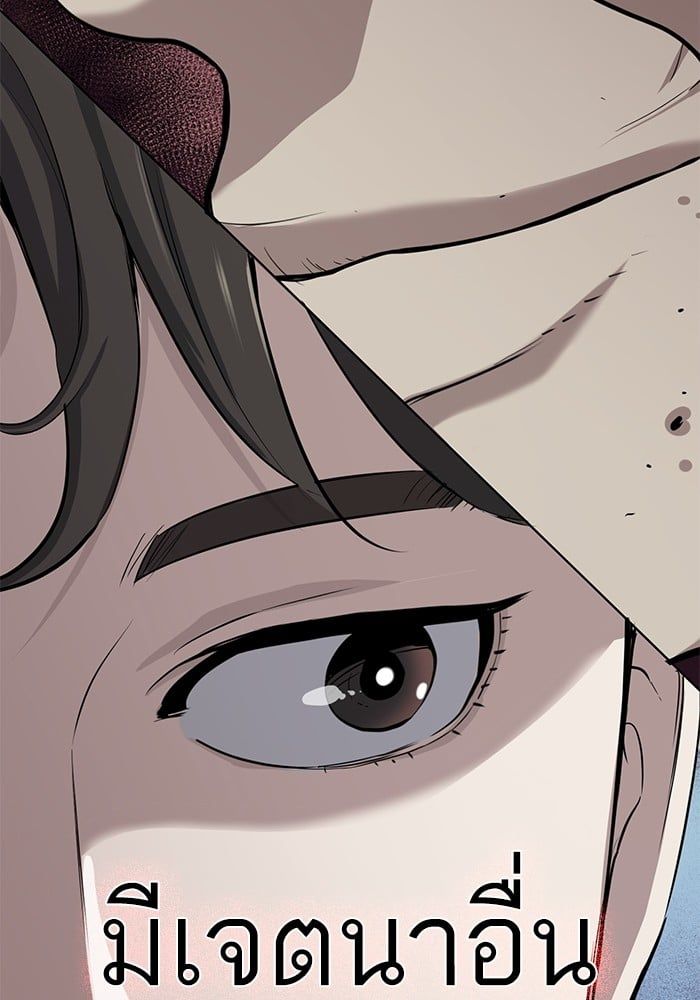 The Chaebeol’s Youngest Son ตอนที่ 104 81