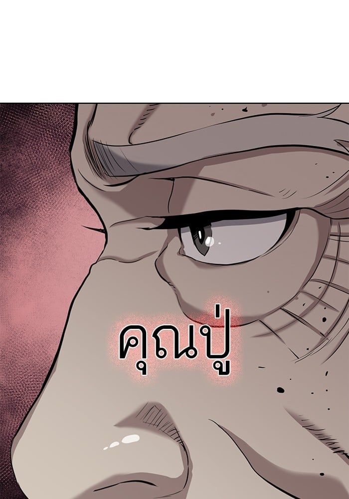 The Chaebeol’s Youngest Son ตอนที่ 104 80