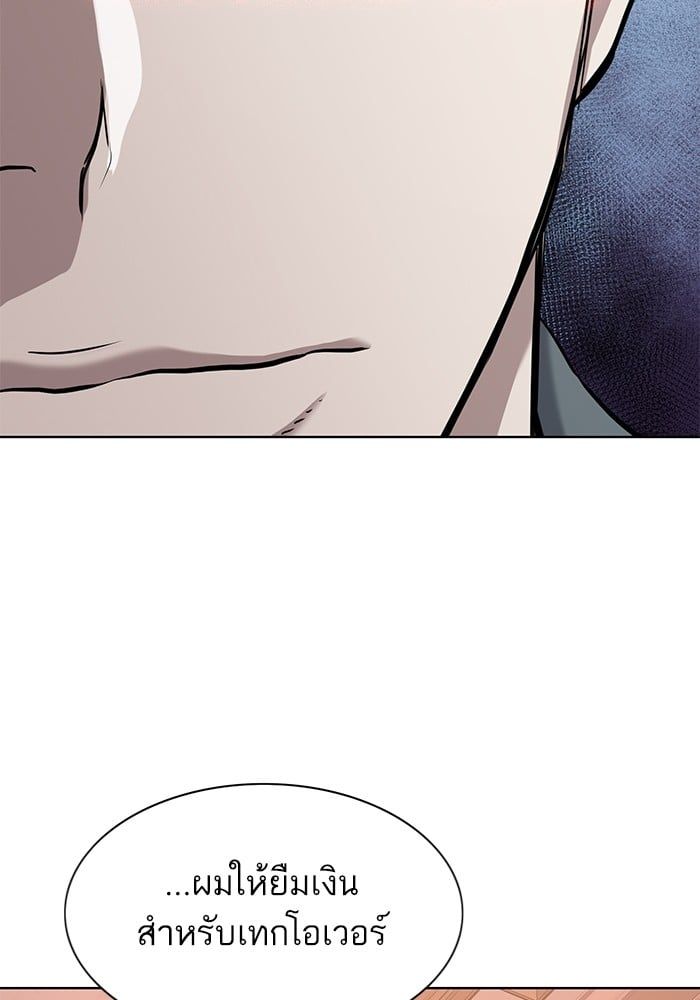 The Chaebeol’s Youngest Son ตอนที่ 104 82