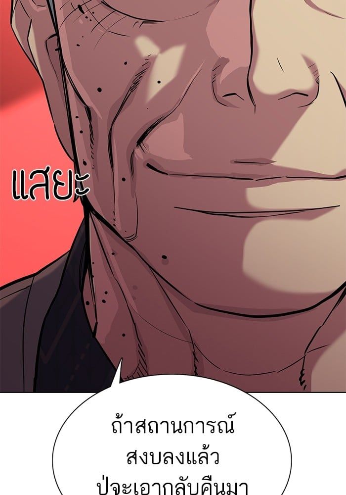 The Chaebeol’s Youngest Son ตอนที่ 104 87