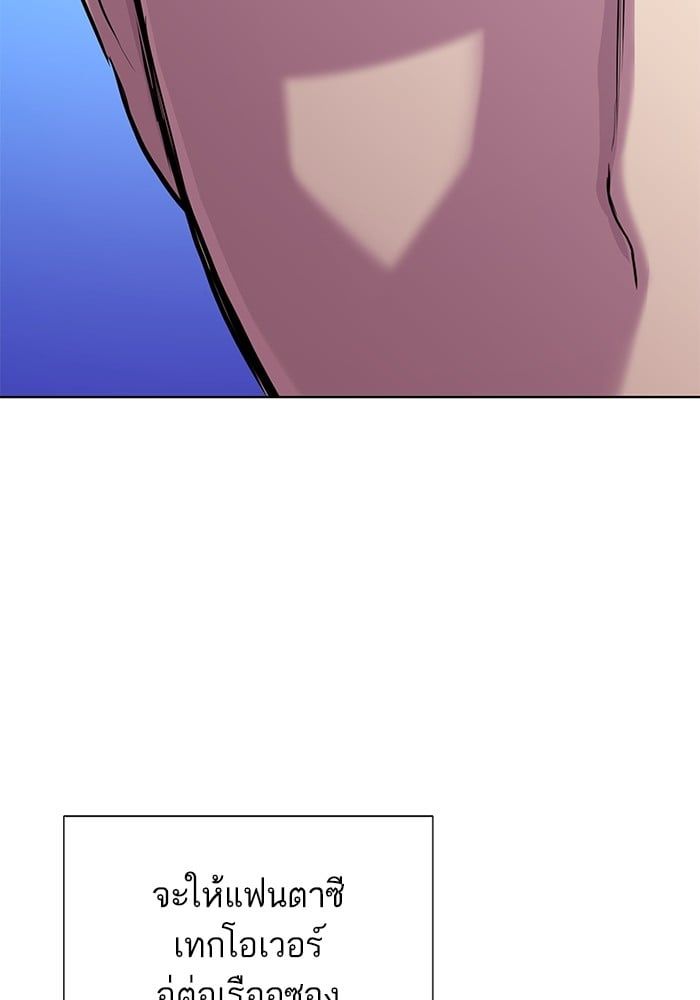 The Chaebeol’s Youngest Son ตอนที่ 104 89