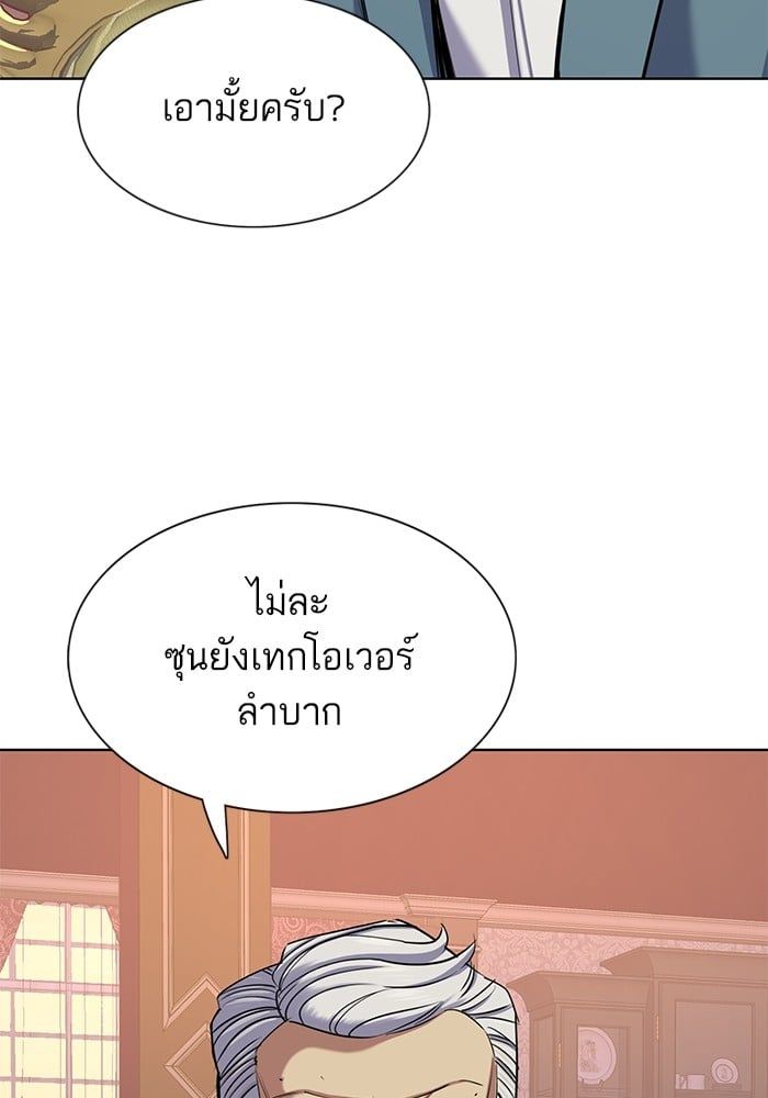 The Chaebeol’s Youngest Son ตอนที่ 104 84